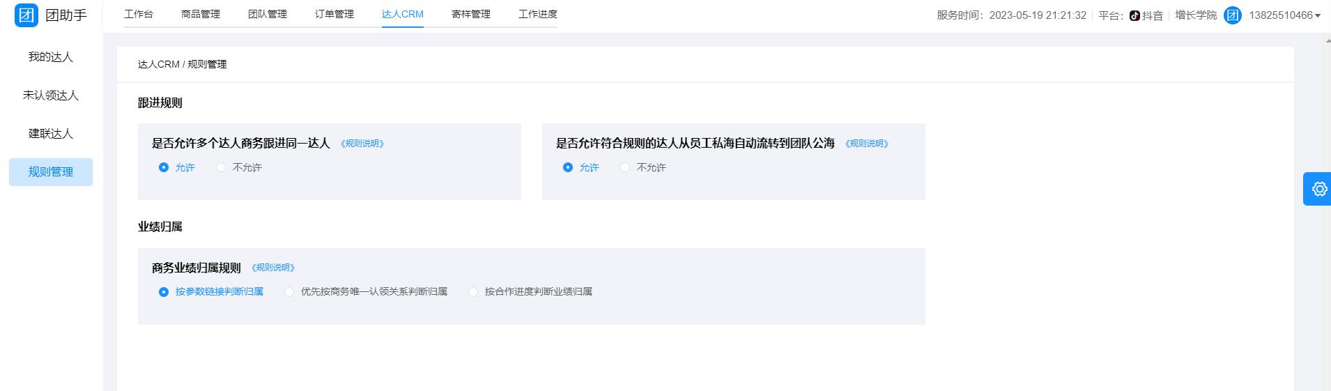 增长学院工具介绍