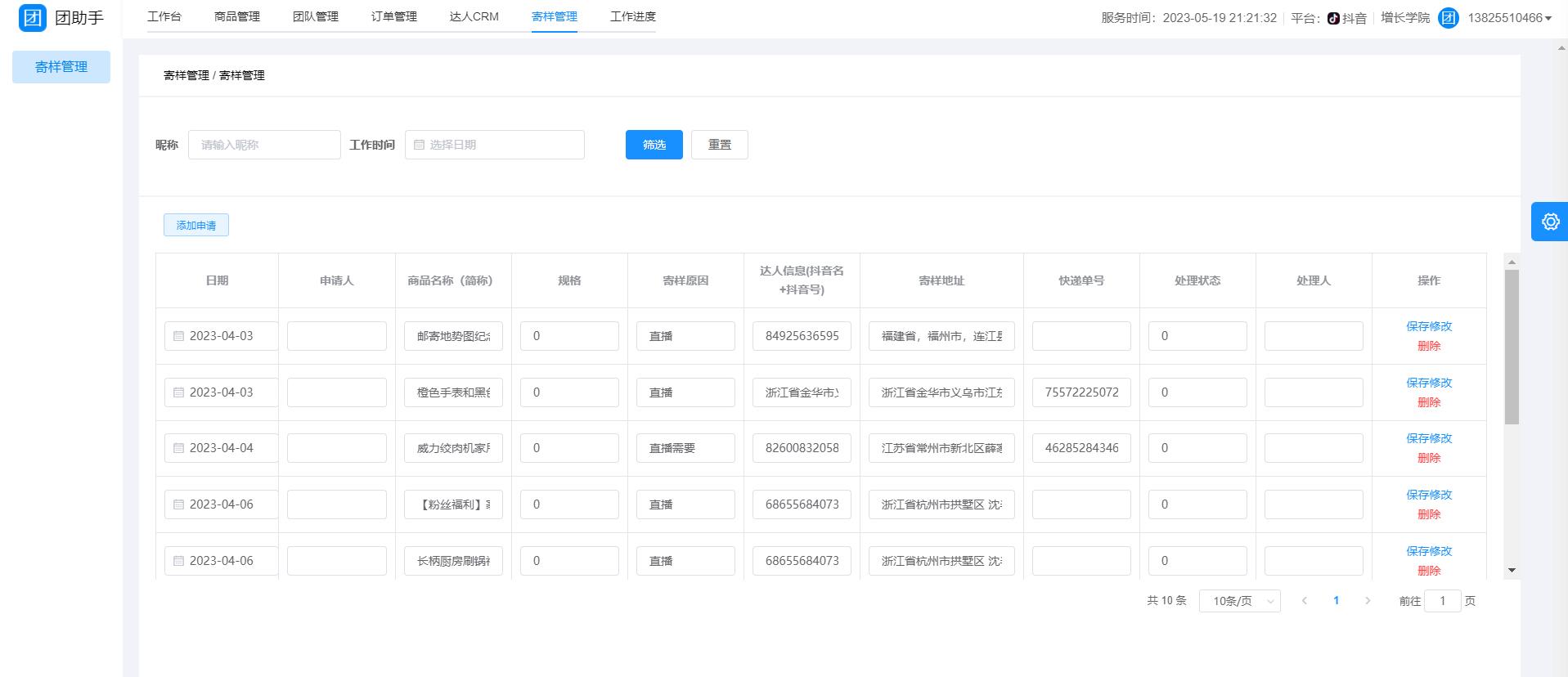 增长学院工具介绍